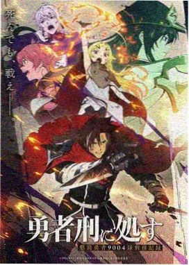 魔法少女艾蕾娜第一季第4集